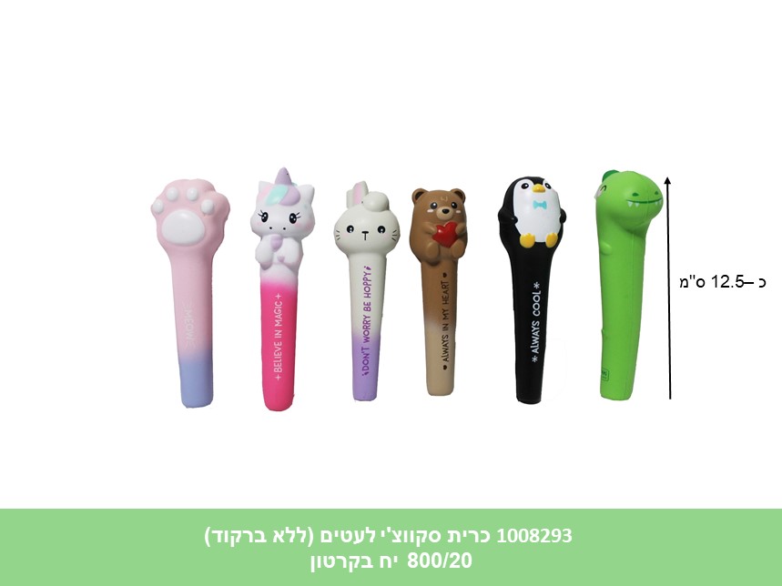 כרית סקווצ'י לעטים (ללא ברקוד) (800/20) (ART)