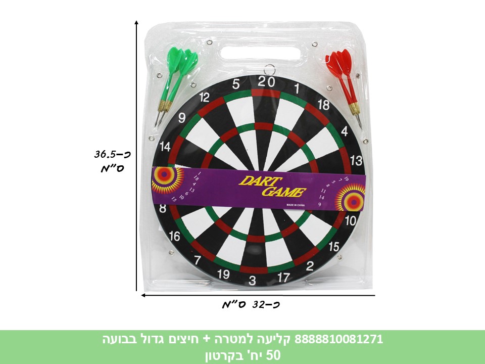 קליעה למטרה + חיצים גדול בבועה (50)