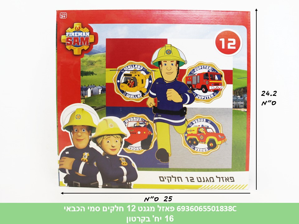 פאזל מגנט 12 חלקים סמי הכבאי