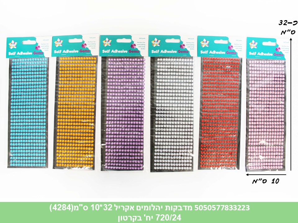 מדבקות יהלומים אקריל 32*10 ס"מ(4284)