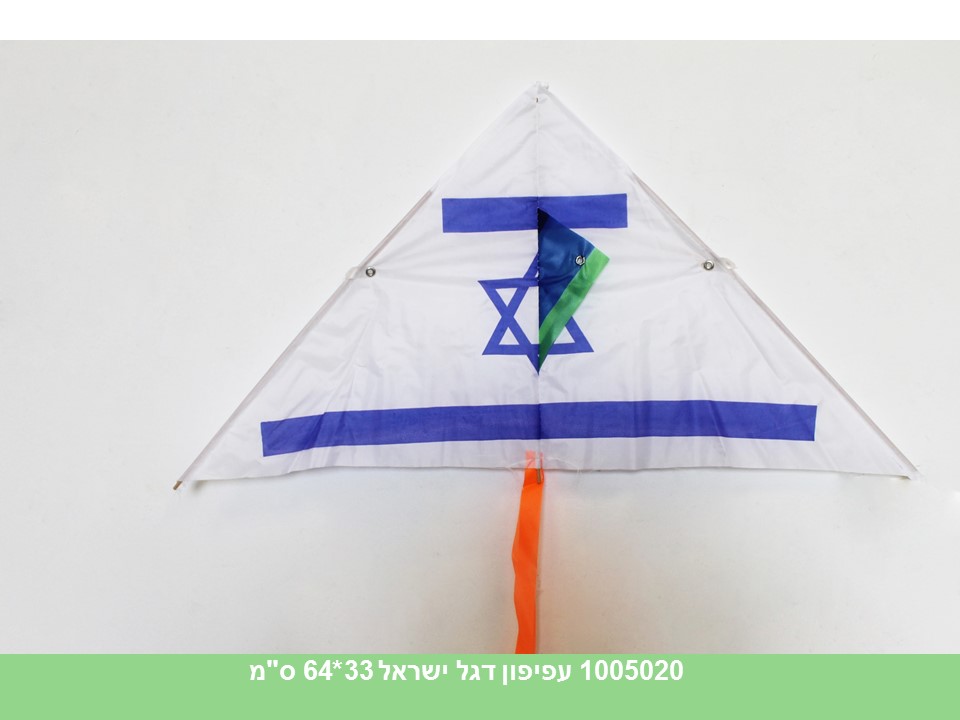 עפיפון דגל ישראל 33*64 ס"מ
