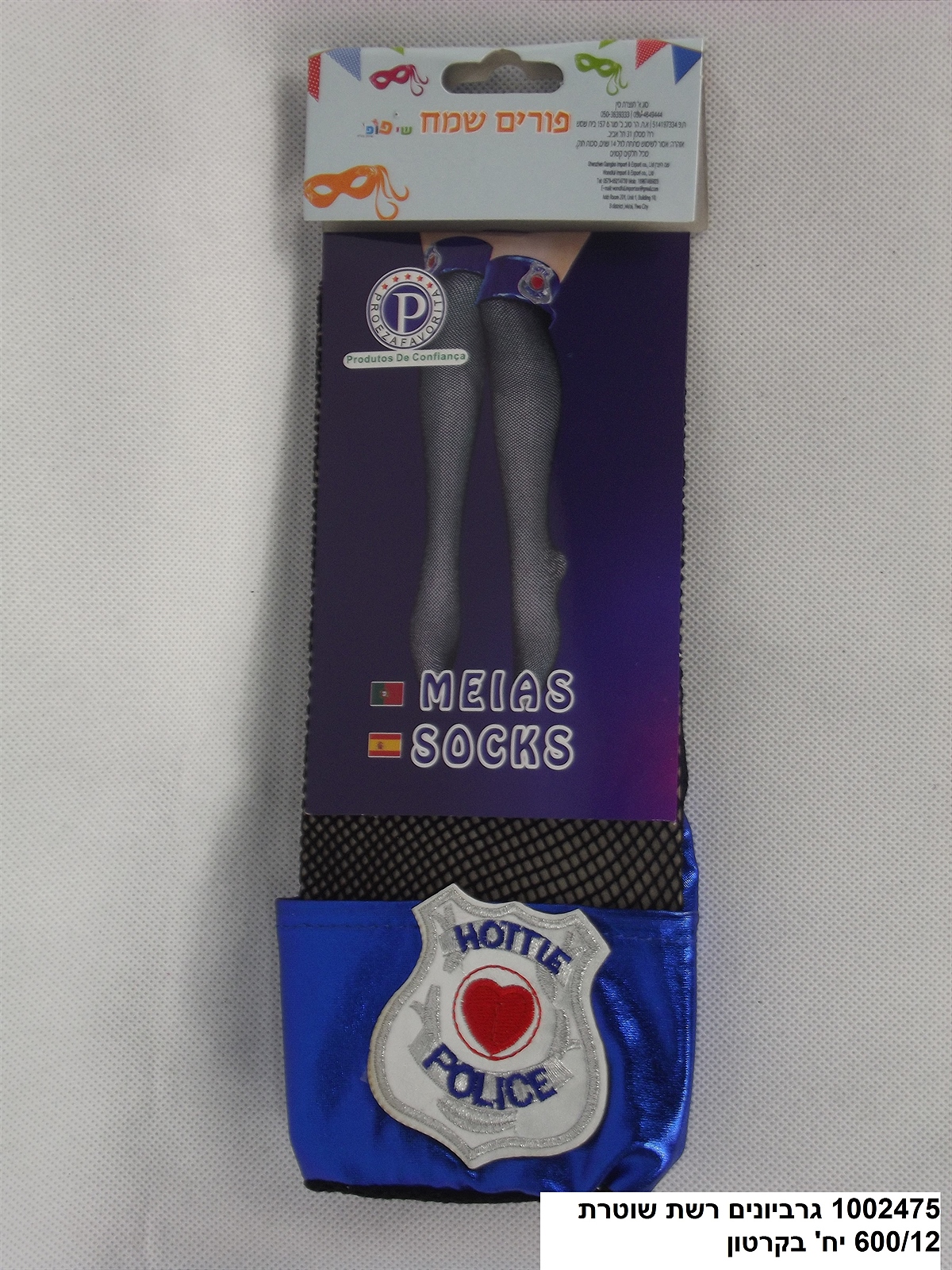 גרבי רשת שוטרת