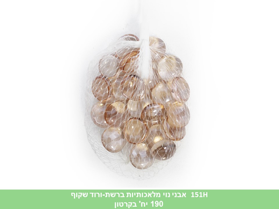 אבני נוי מלאכותיות ברשת - ורוד שקוף