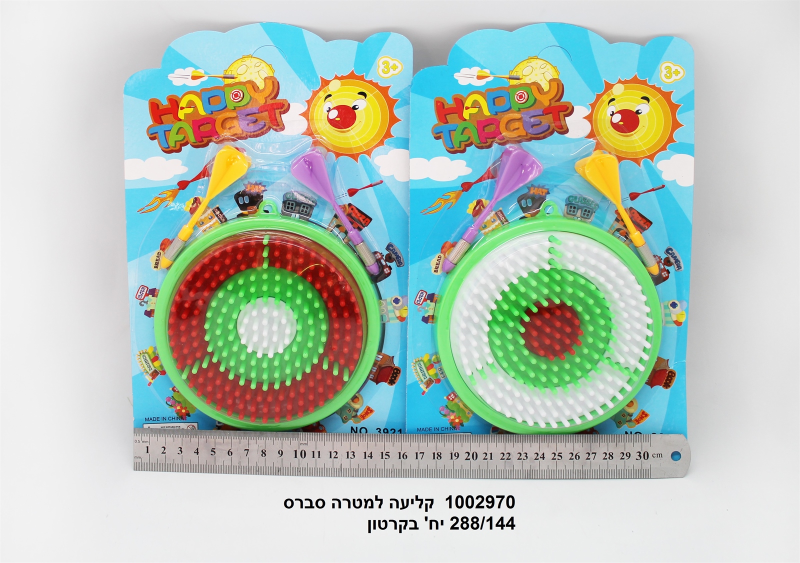 קליעה למטרה סברס