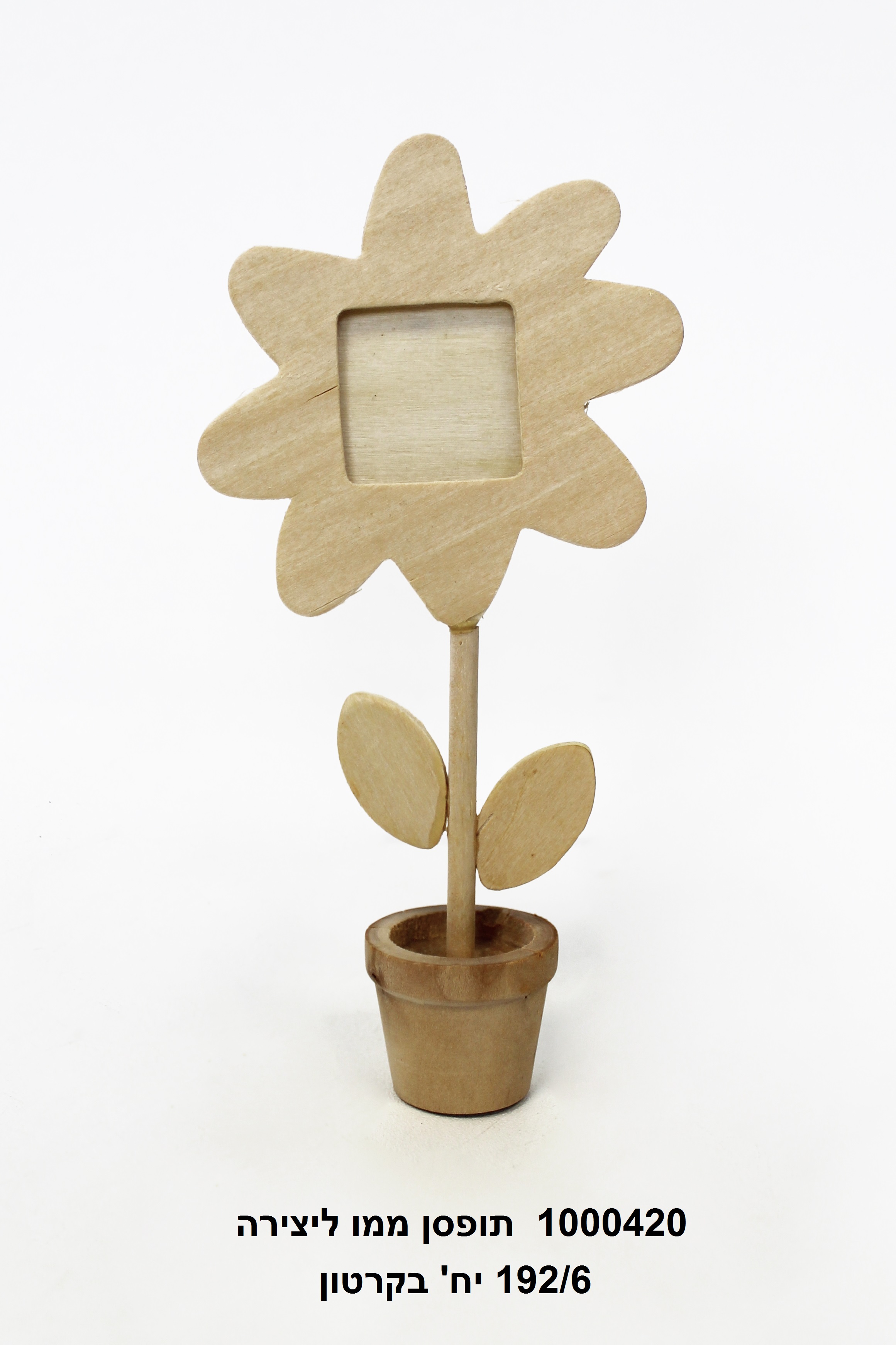 תופסן ממו ליצירה