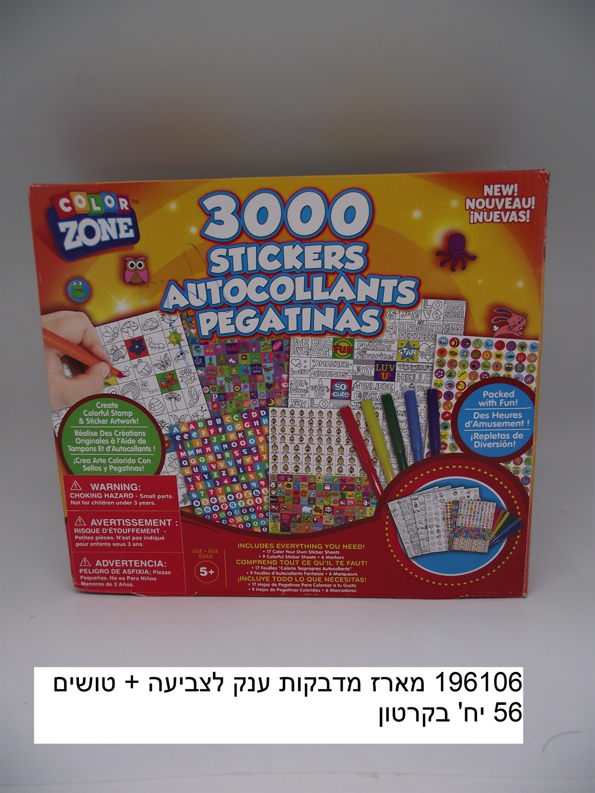 מארז מדבקות ענק לצביעה + טושים