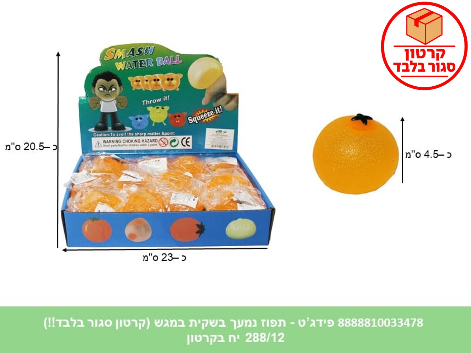 קו. תפוז נמעך מים בשקית במגש (288/12)