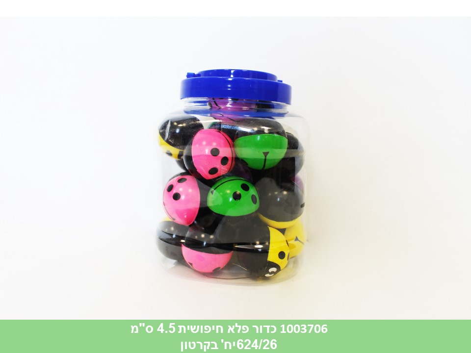 כדור פלא 4.5 ס"מ חיפושית בקופסא (624/26)