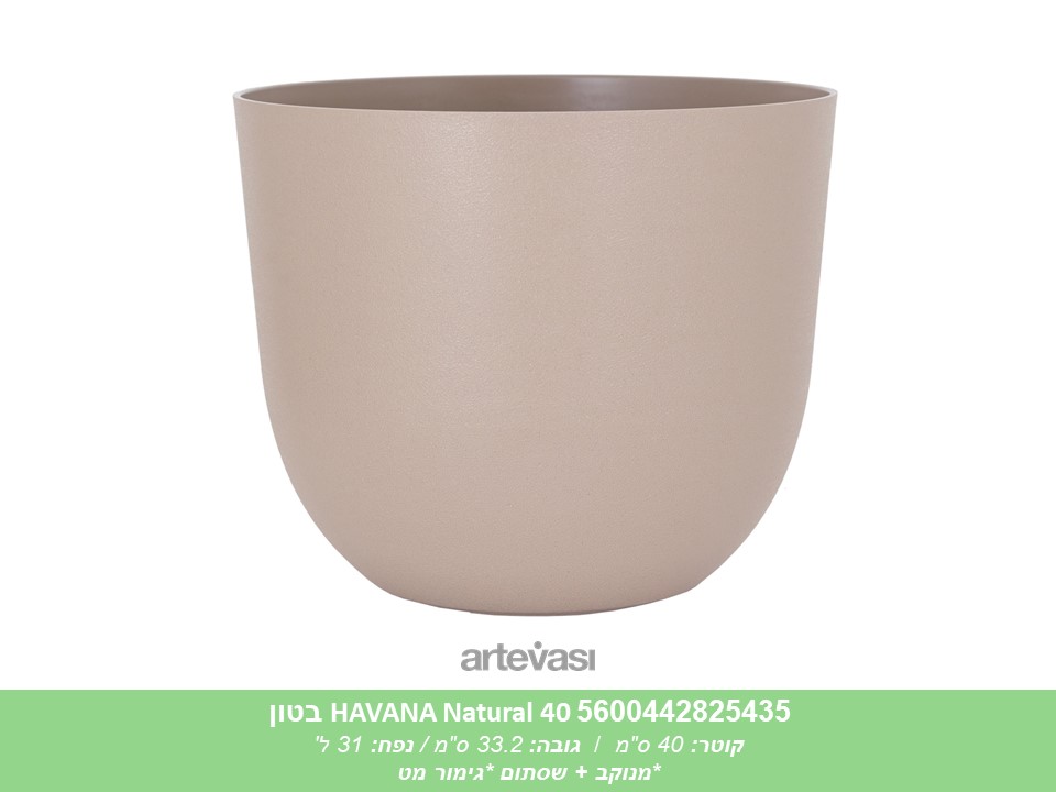 עציץ HAVANA NATURAL 40 בטון