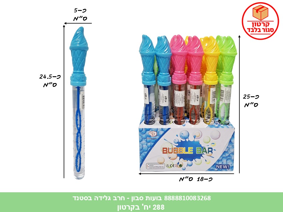 בועות סבון - חרב גלידה בסטנד (288) (SUM)