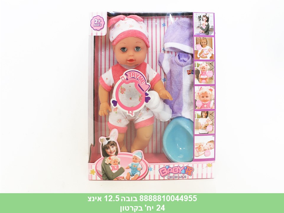 בובה 12.5 אינצ' מנגנת + אביזרים (32 ס"מ)