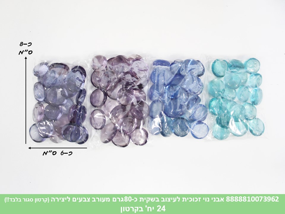 אבני נוי זכוכית לעיצוב בשקית כ 80 גרם מעורב צבעים ליצירה (120)