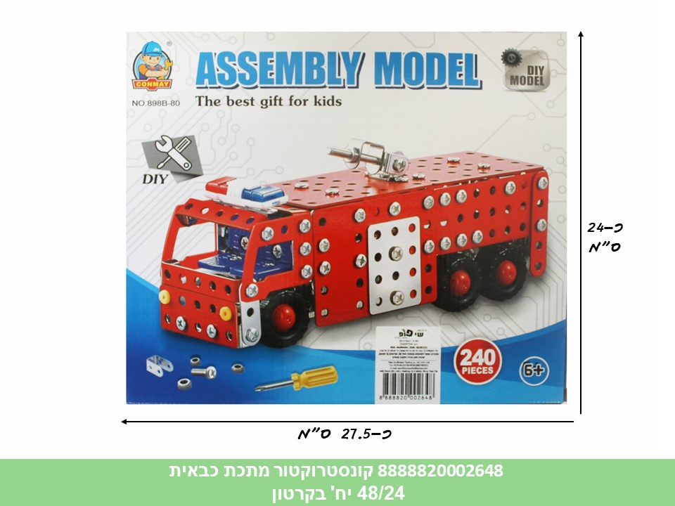קונסטרוקטור מתכת כבאית 240 חלקים (48/24)