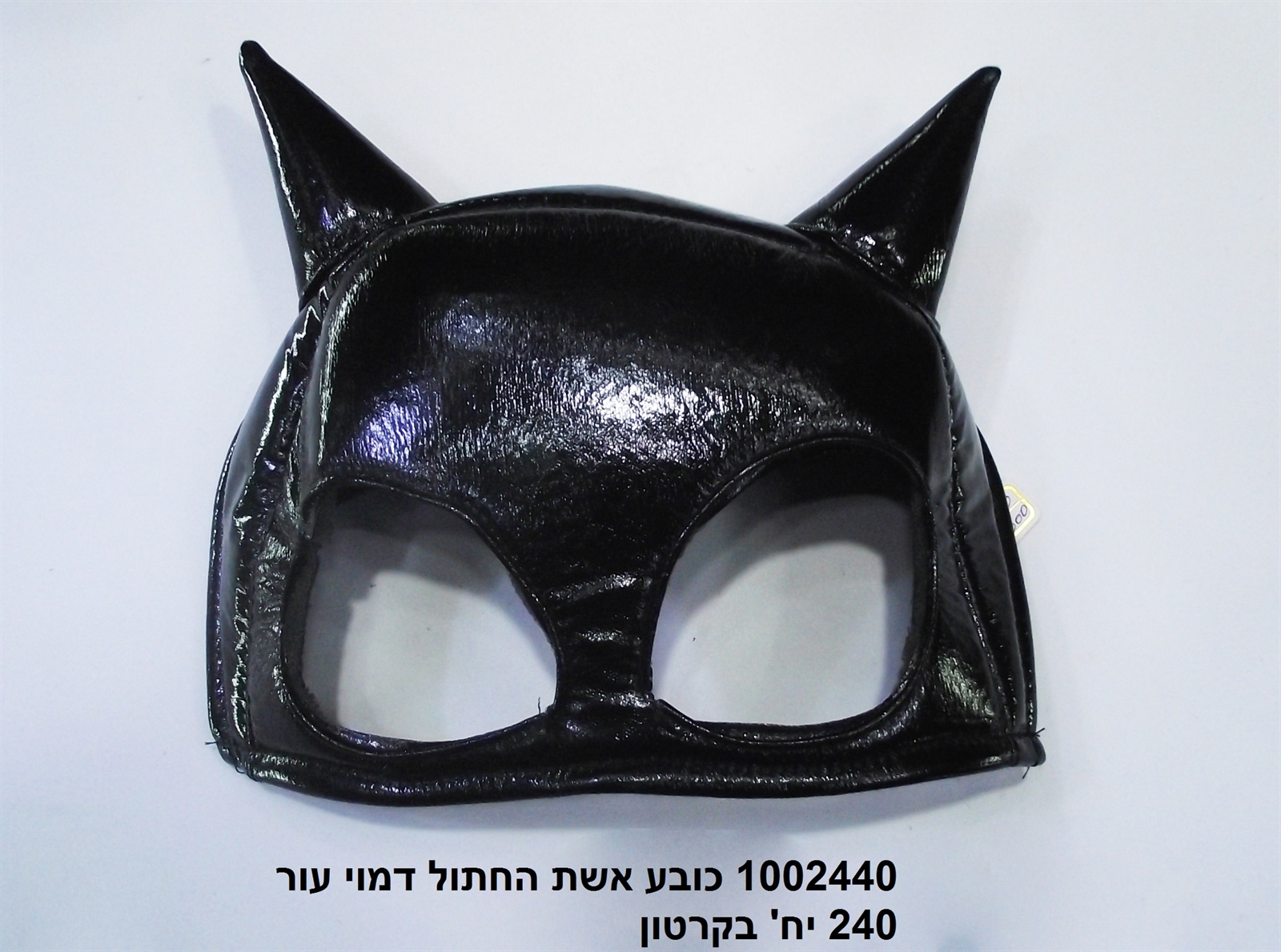 כובע אשת החתול דמוי עור (240)