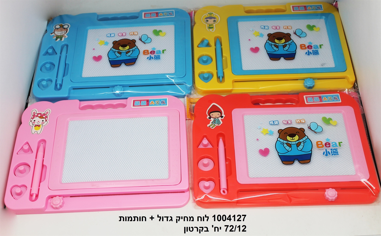 לוח מחיק גדול + חותמות (72/12)