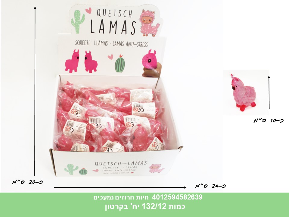 חיות חרוזים נמעכים בדיספלאי (144/12)