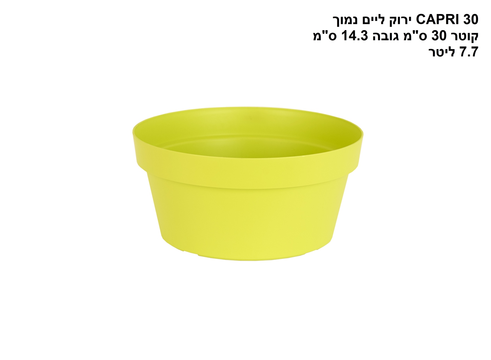 עציץ CAPRI 30 נמוך ירוק ליים