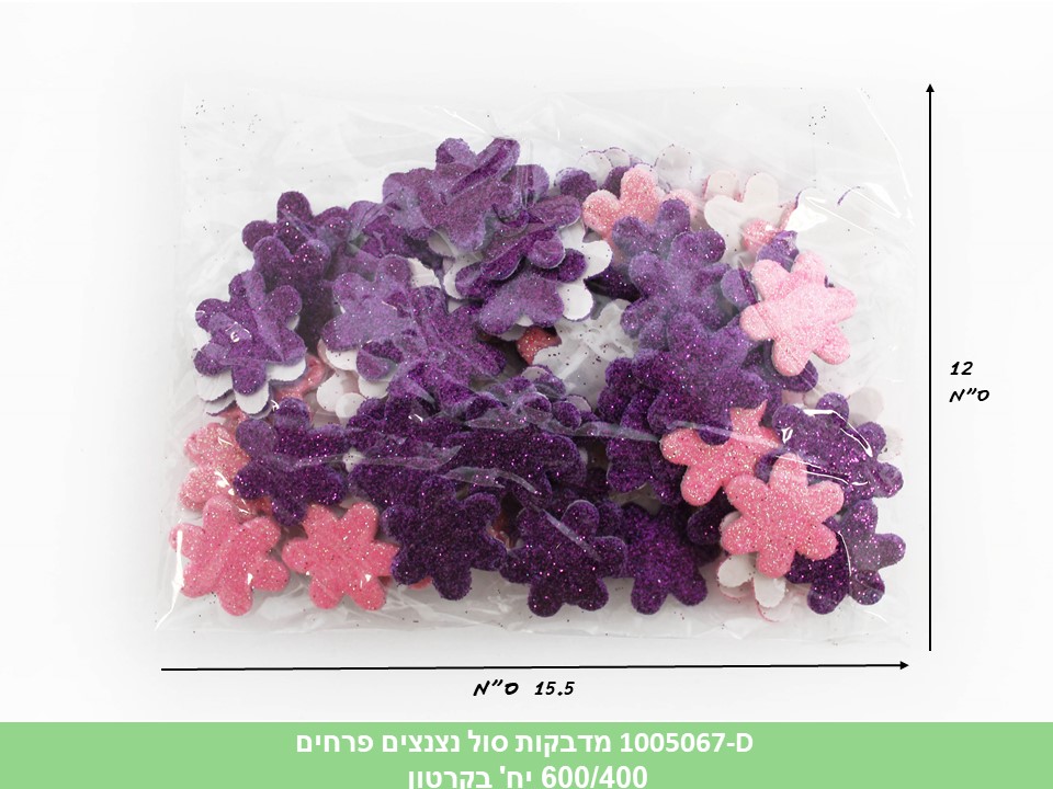מדבקות סול נצנצים פרחים