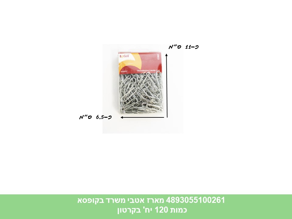 מארז אטבי משרד קטנים בקופסא (120)