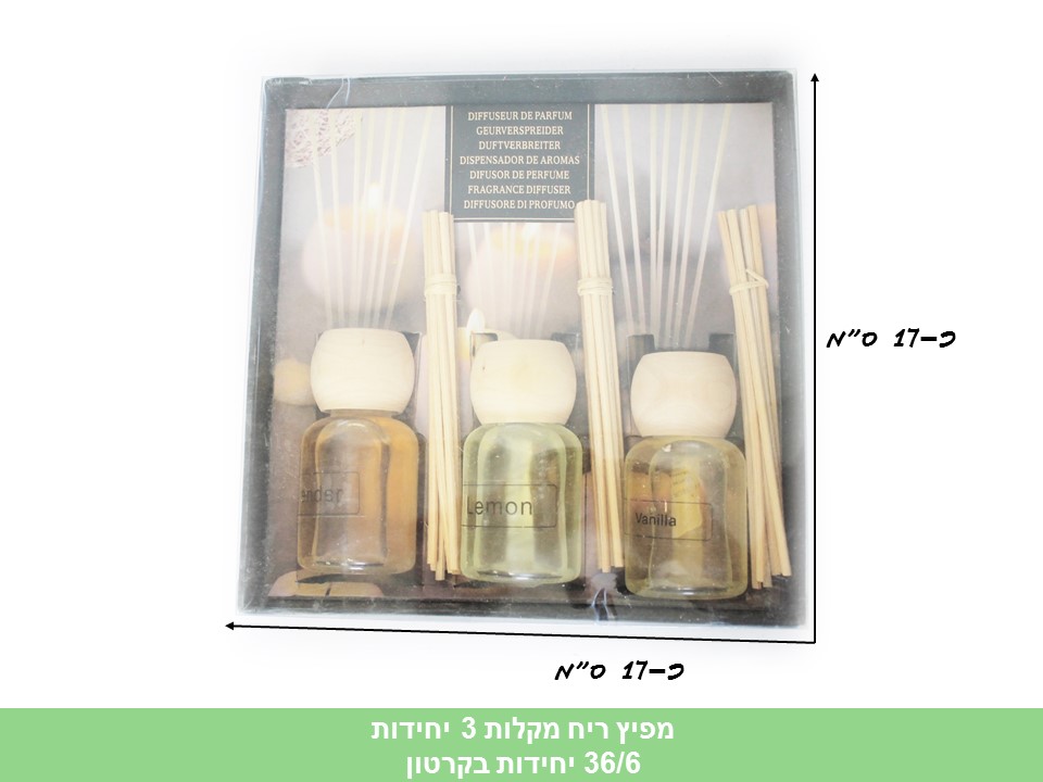 מפיץ ריח מקלות 3 יחידות כ - 35 מ"ל ליחידה