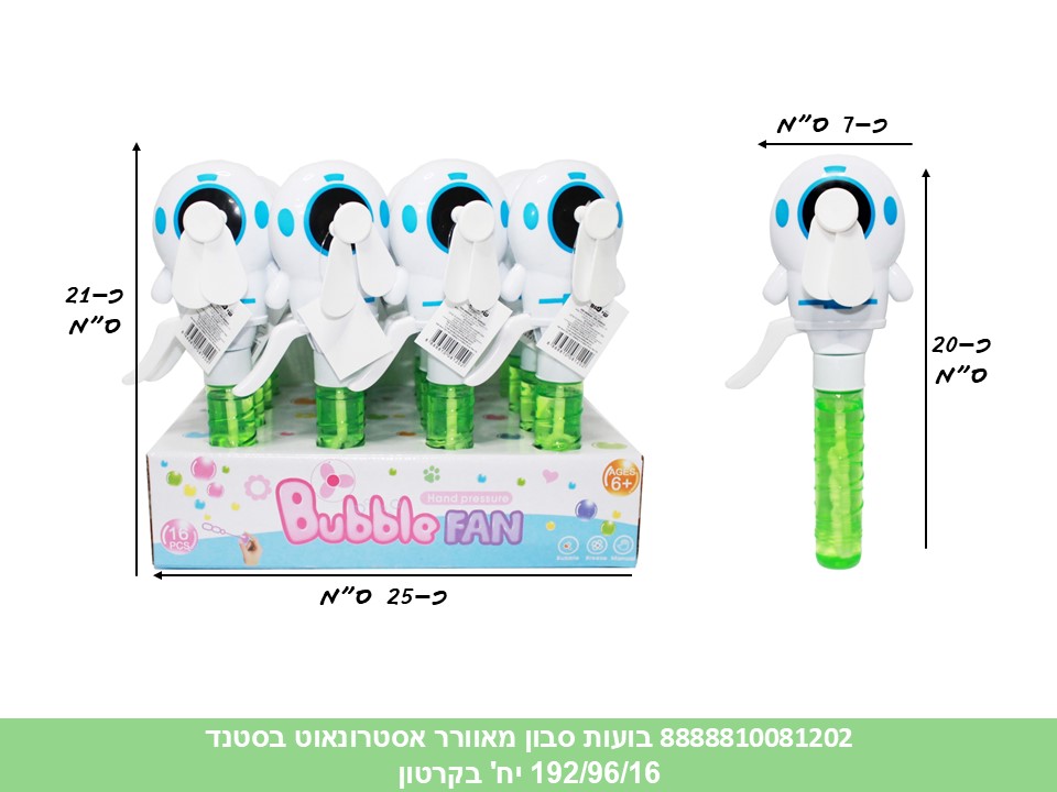 בועות סבון מאוורר אסטרונאוט בסטנד (192/96/16) (SUM)