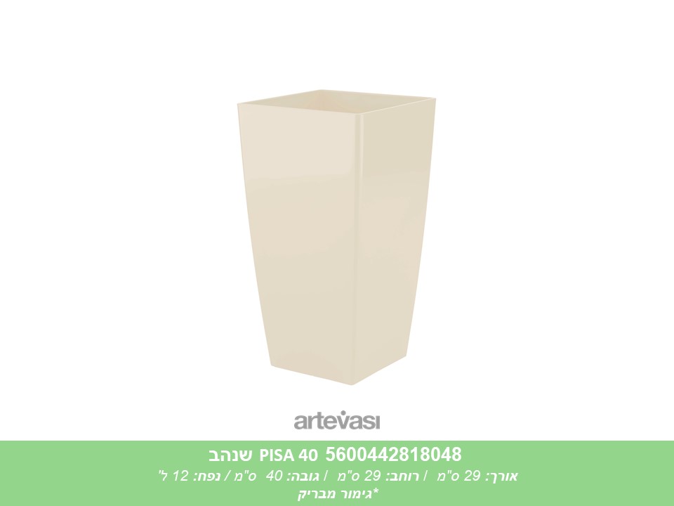 עציץ PISA 40 שנהב