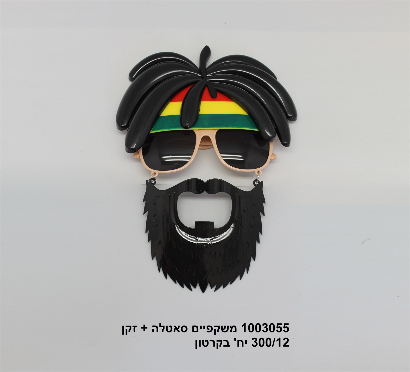 משקפי סאטלה + זקן