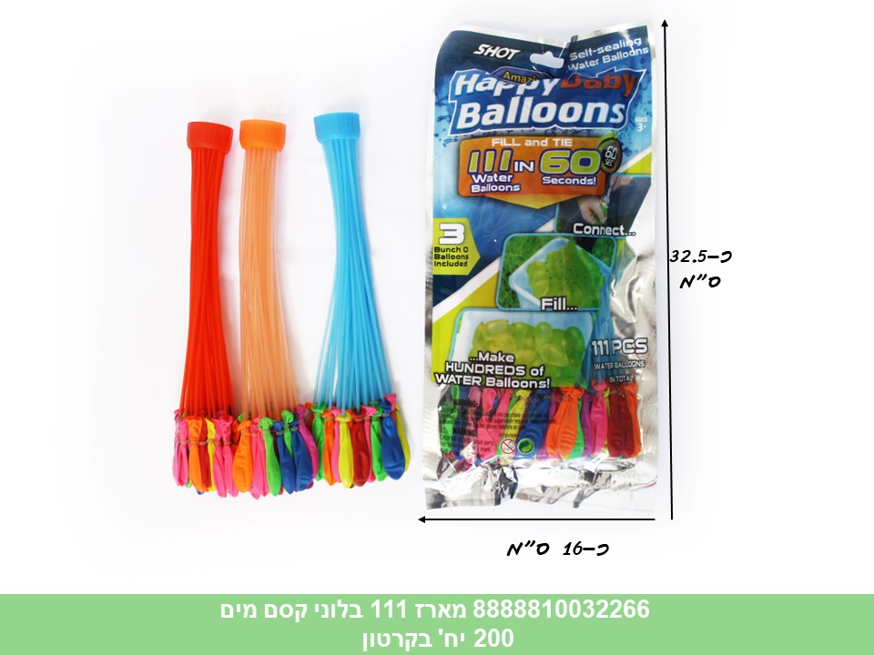 בלוני מים - מארז 111 בלוני קסם מים (3227) (120) (SUM)