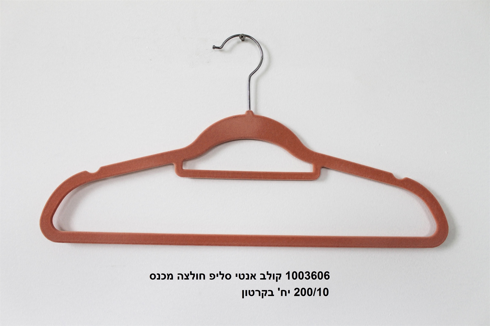 קולב אנטי סליפ חולצה מכנס