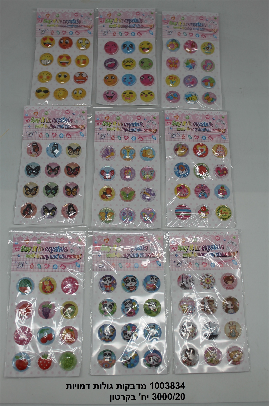 מדבקות גולות דמויות