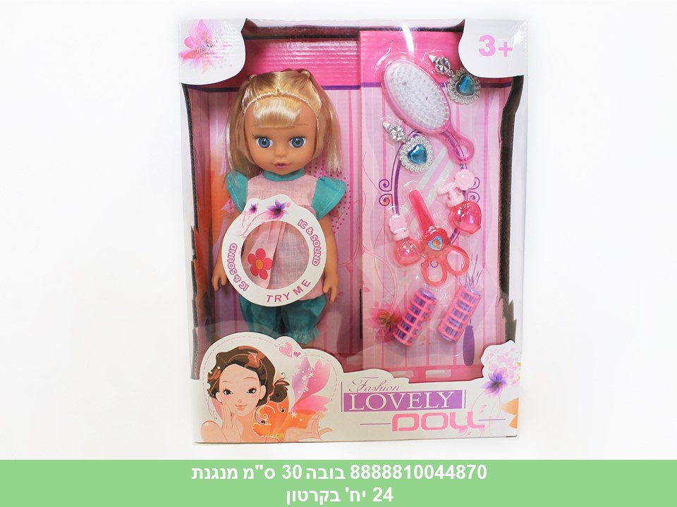 בובה 30 ס"מ מנגנת + אביזרים