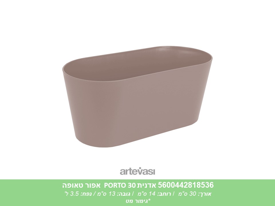 אדנית PORTO 30 אפור טאופה