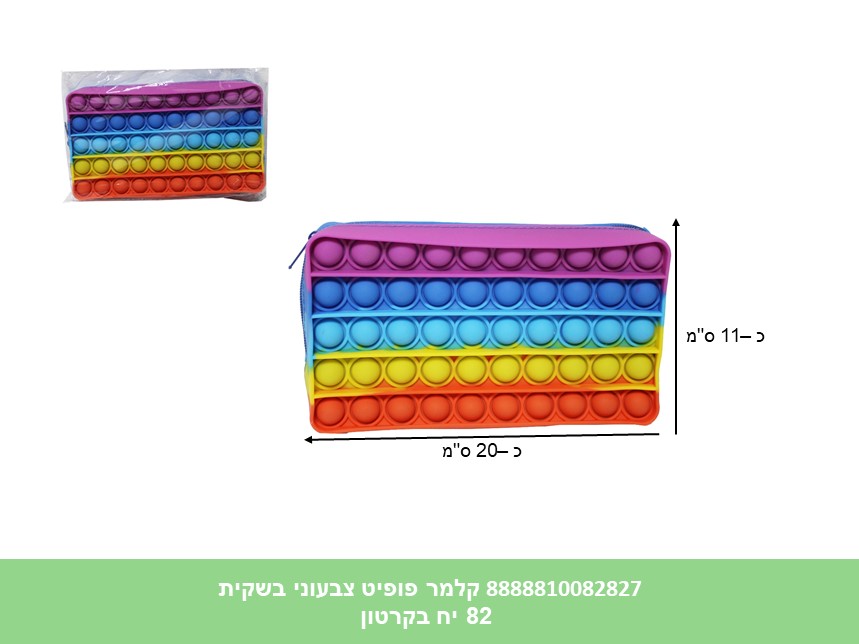 קלמר פופיט צבעוני בשקית (82) (ART)
