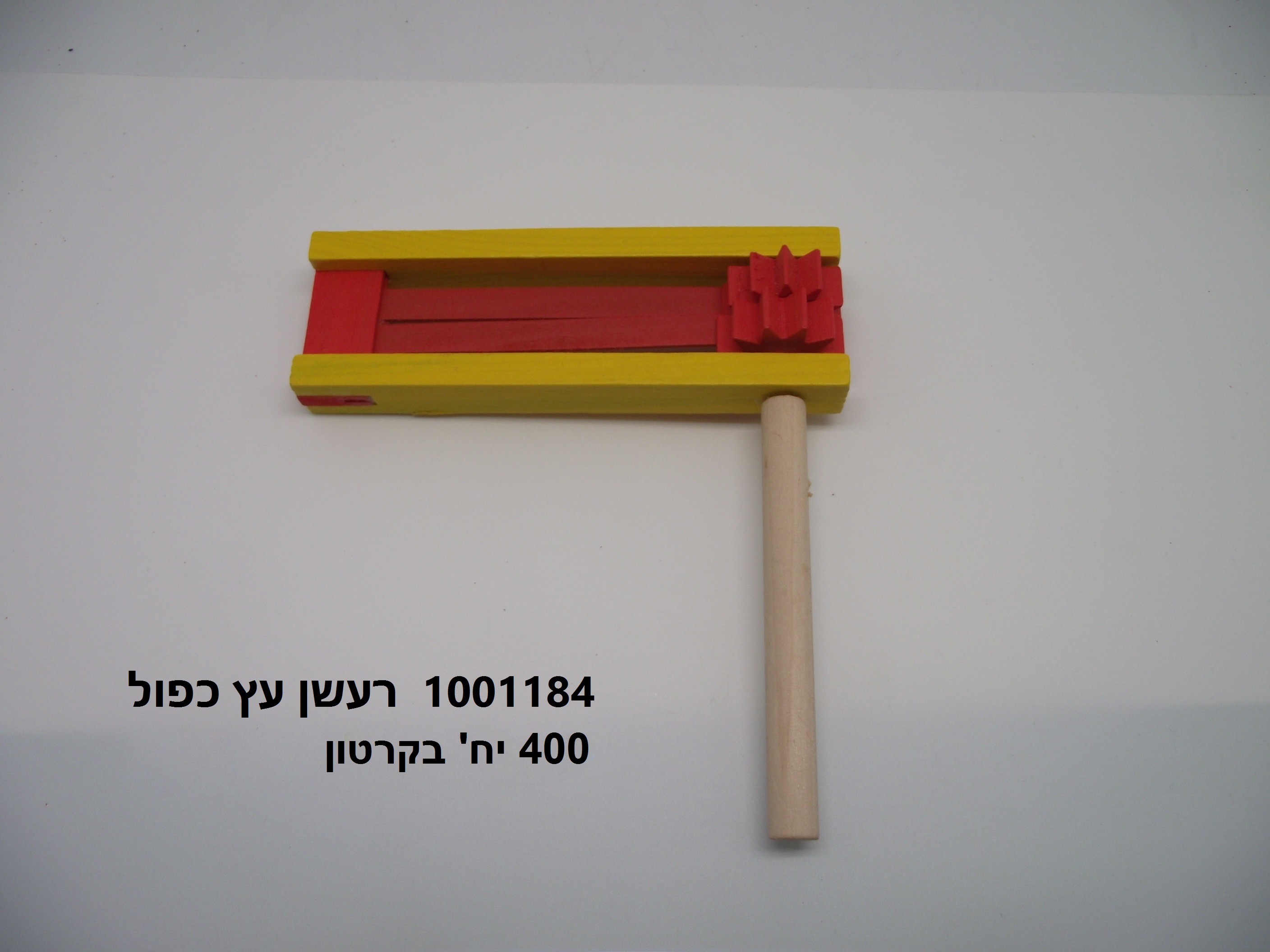 רעשן עץ בינוני כפול 16.5 ס"מ בשקית (400)