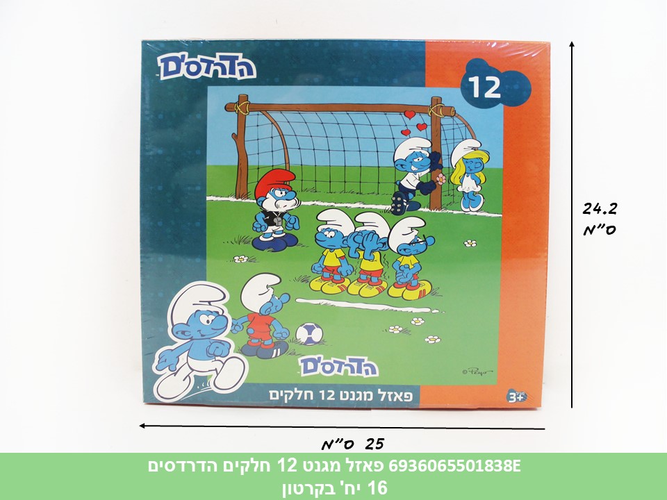 פאזל מגנט 12 חלקים הדרדסים (16)