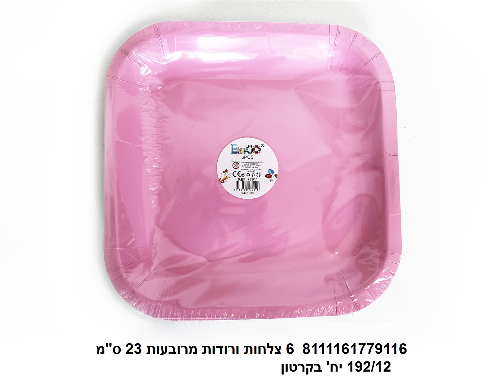 מארז 6 צלחות ורודות מרובעות 23 ס"מ