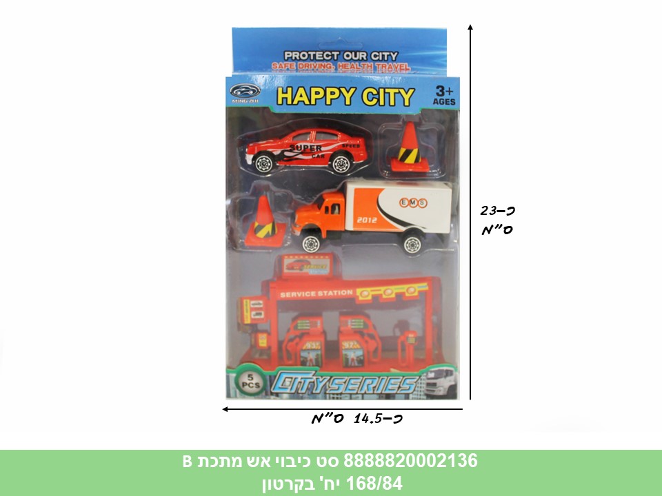 סט כיבוי אש מתכת B בקופסא (168/84)