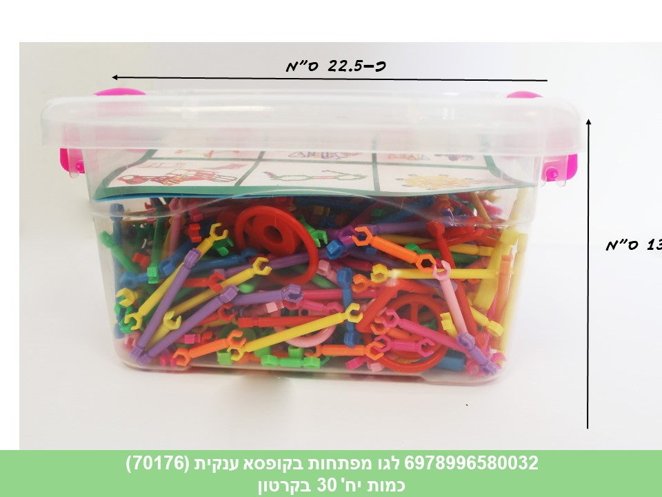 משחק הרכבה בקופסא - לגו מפתחות בקופסא ענקית מלבנית (70176) (30)