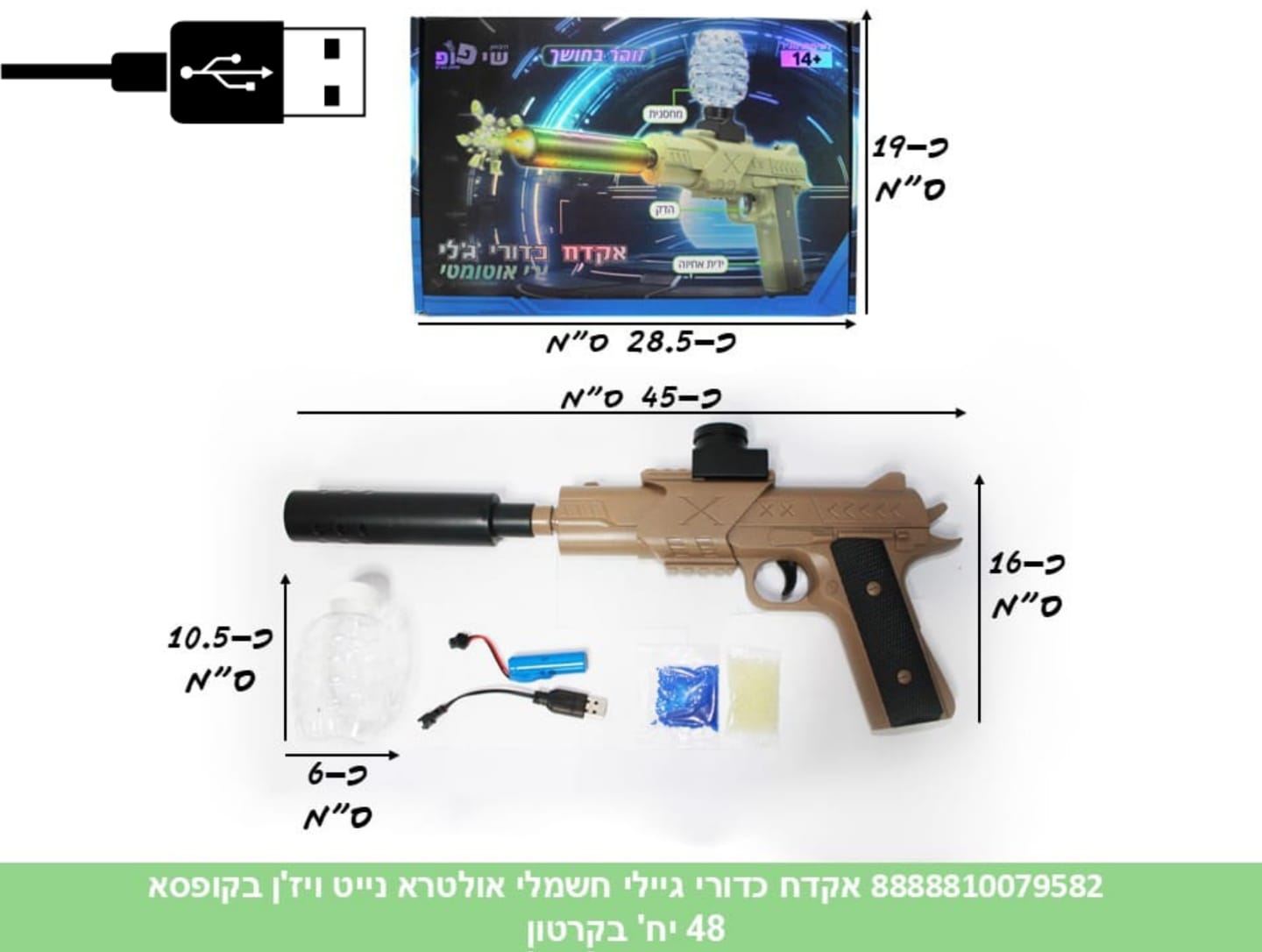 ג׳. אקדח כדורי ג׳לי חשמלי זוהר בחושך + דמי משתיק קול בקופסא (ממותג) (48)