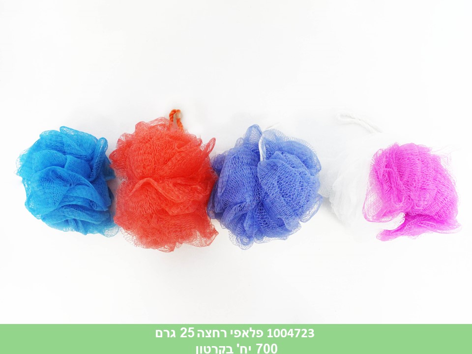 פלאפי רחצה כ - 25 גרם