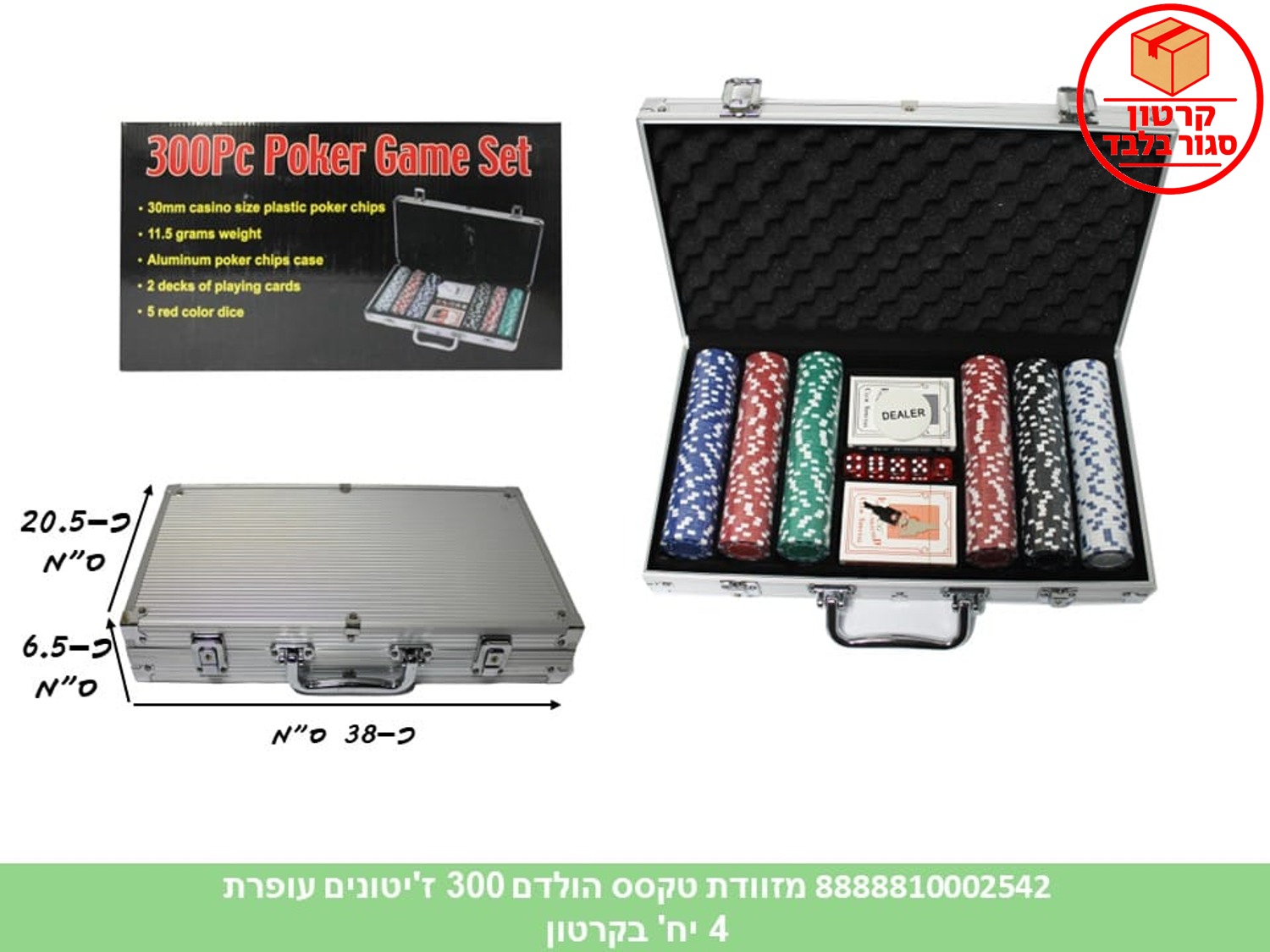 מזוודת טקסס הולדם 300 ז'יטונים עופרת (4)