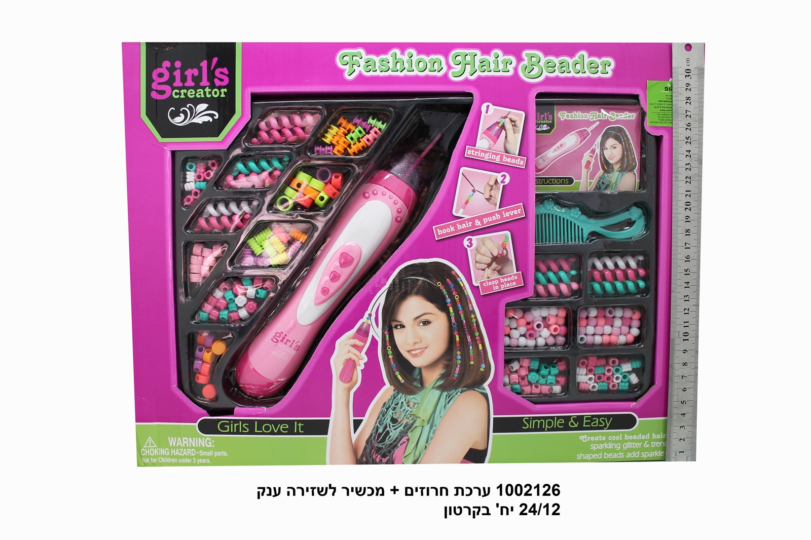 ערכת חרוזים + מכשיר לשזירה ענק
