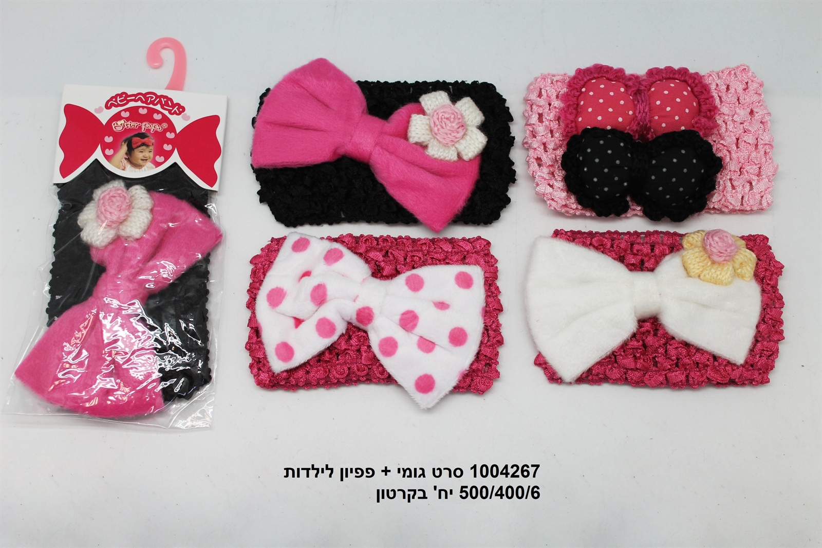 סרט גומי + פפיון לילדות לשיער (500/400/6)