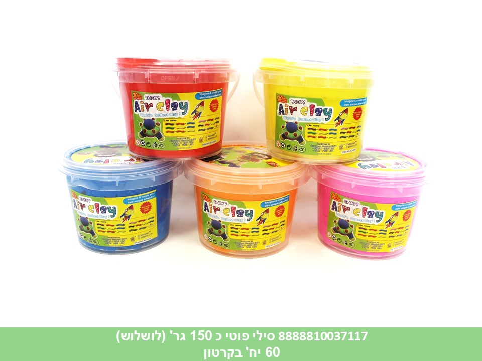 סילי פוטי כ 150 גרם (לושלוש) (קרטון סגור בלבד!!) (60)