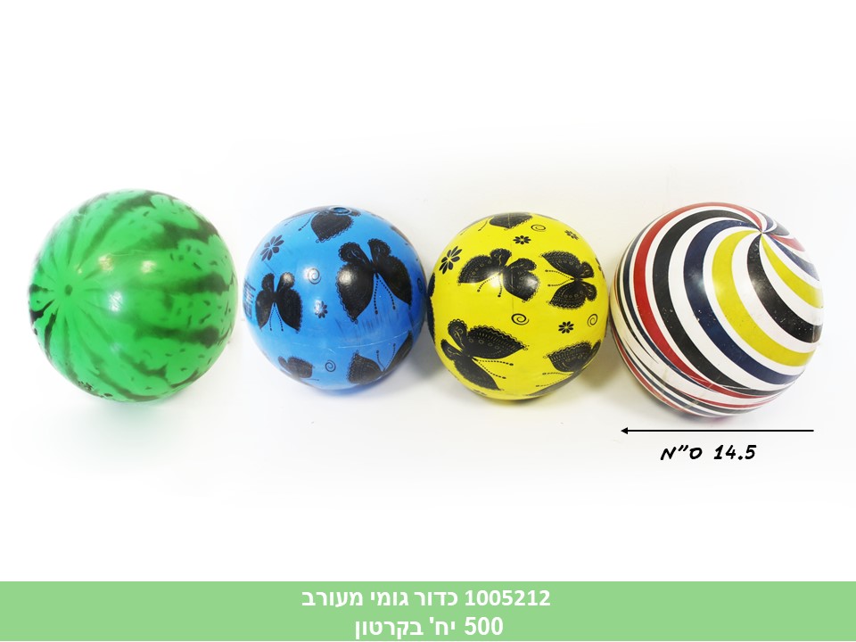 כדור גומי מעורב