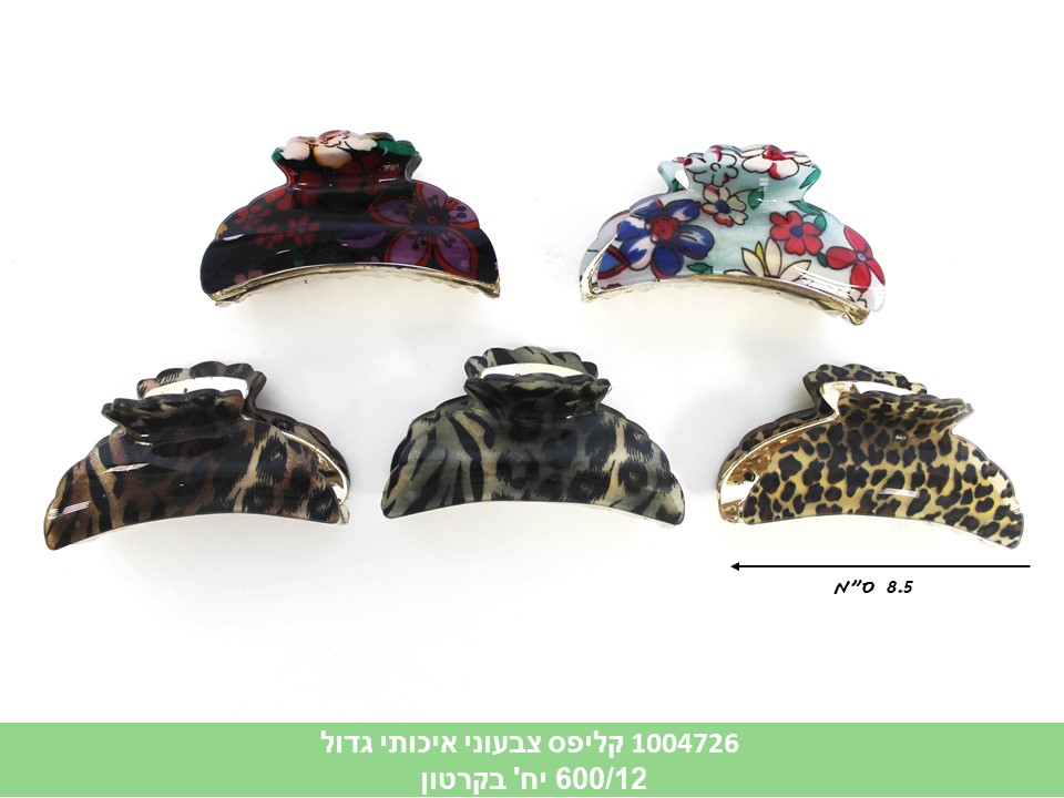 קליפס צבעוני איכותי גדול