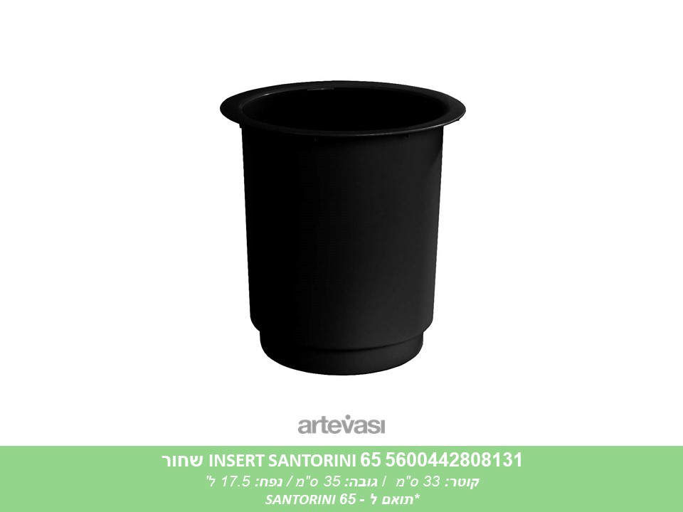 הגבהה (INSERT) לעציץ SANTORINI 65 שחור