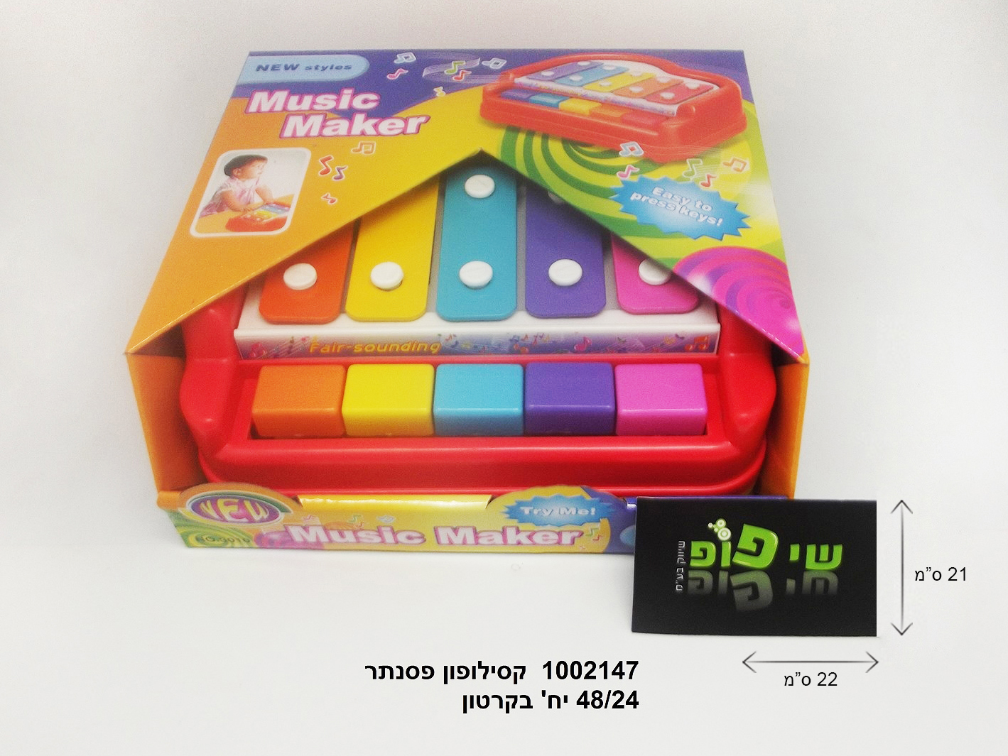 קסילופון פסנתר