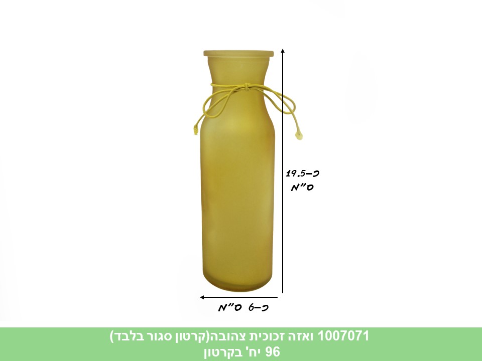 ואזה זכוכית צהובה (ללא ברקוד) (קרטון סגור בלבד!!) (96)