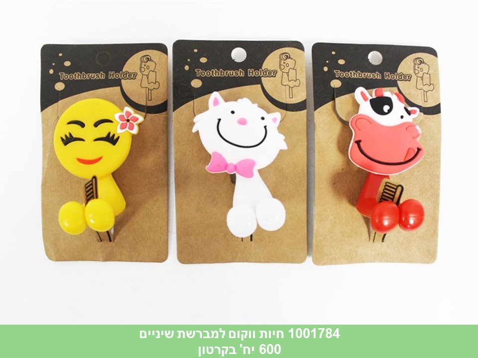 חיות ווקום למברשת שיניים
